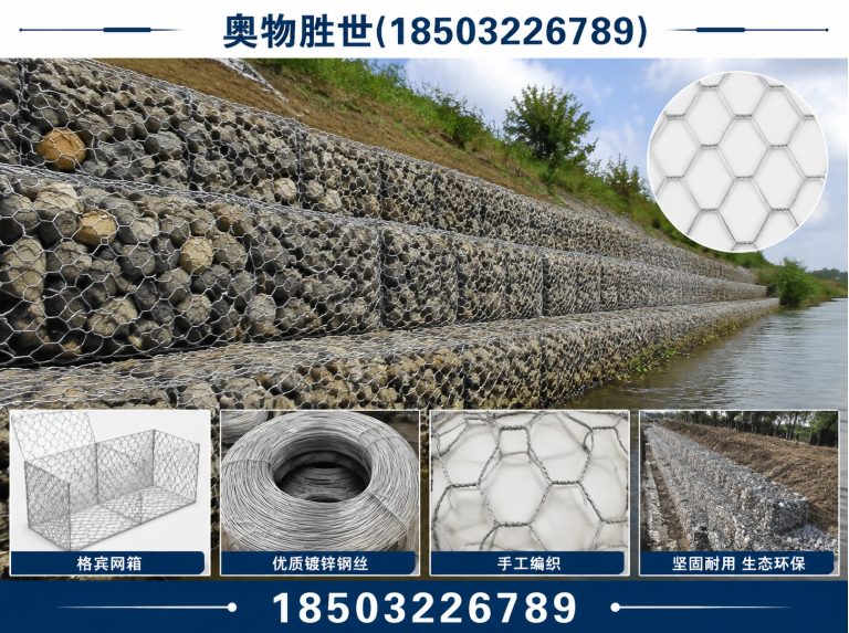 新乡石笼网展示图